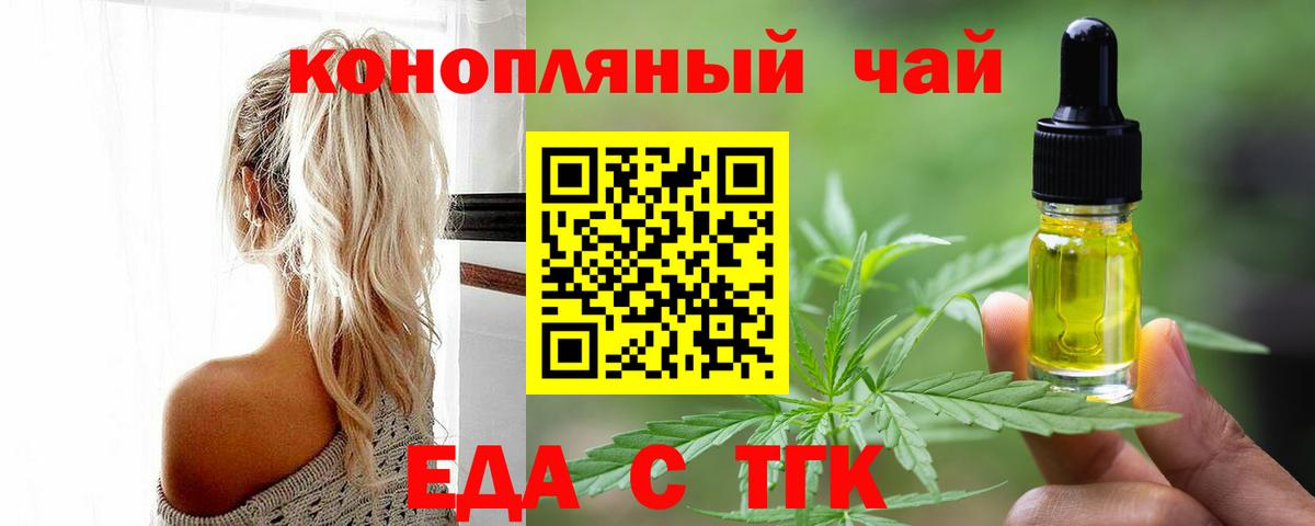 Canna-Cookies конопля Югорск