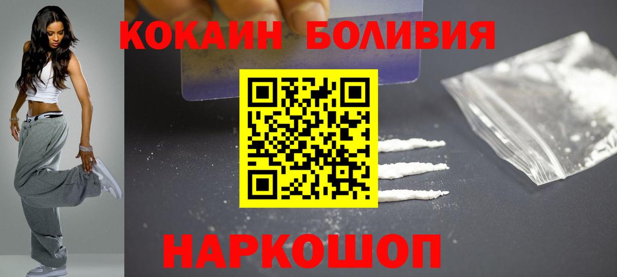 КОКАИН  Кокаин 99%  Вход с VPN  Югорск  КОКАИН Эквадор 