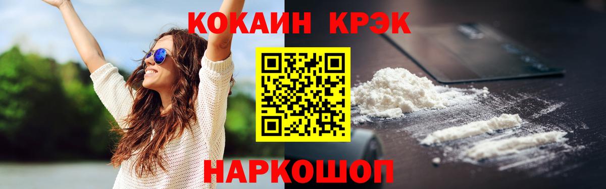 Cocaine Перу Югорск