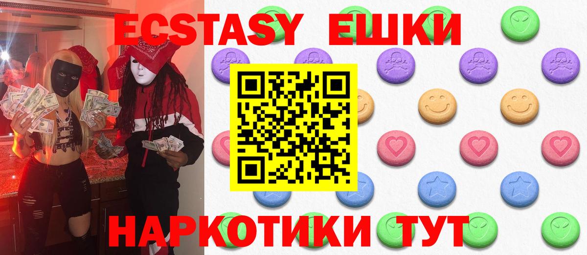 Ecstasy диски Югорск