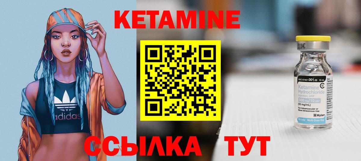 КЕТАМИН ketamine  КЕТАМИН ketamine  Вход с VPN  Югорск 