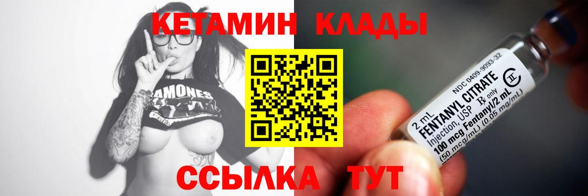 КЕТАМИН ketamine Югорск