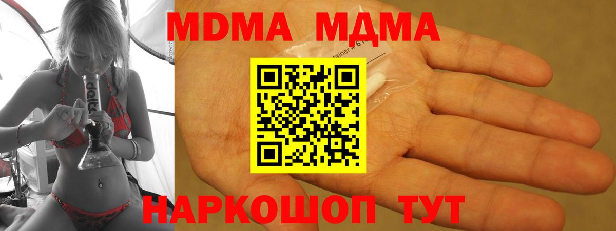 MDMA  Вход с VPN  Югорск  МДМА Molly 