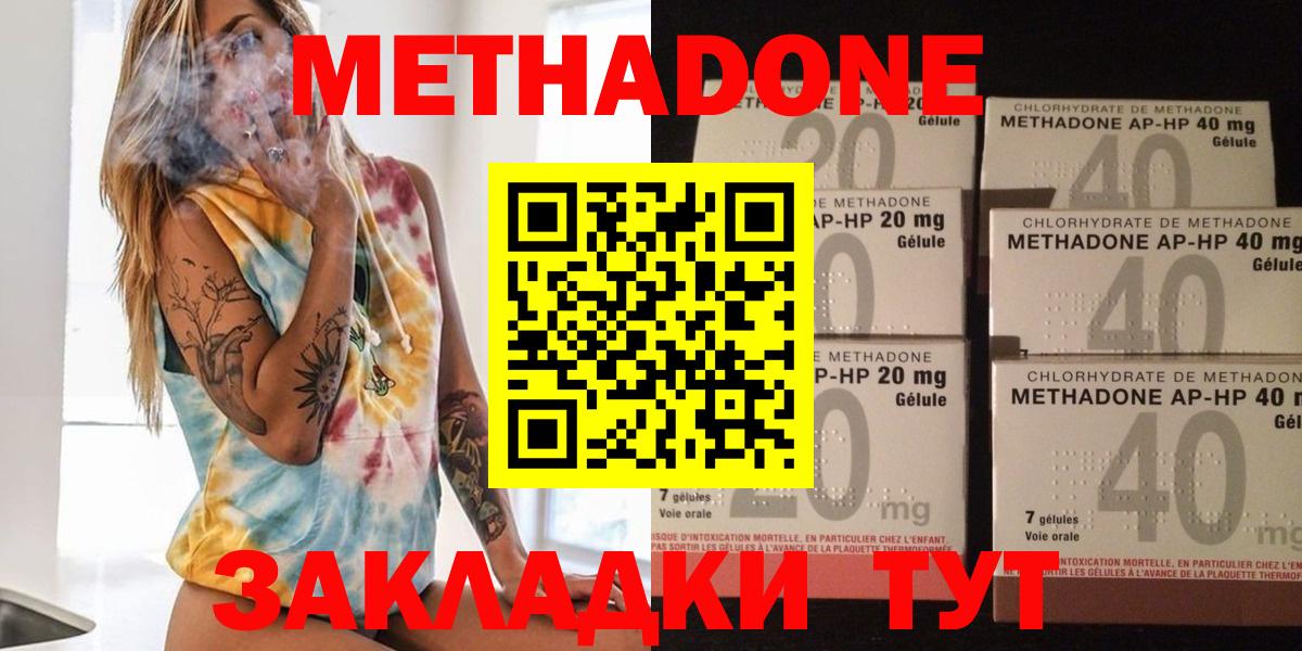 МЕТАДОН VHQ  МЕТАДОН белоснежный  Югорск  Вход с VPN 