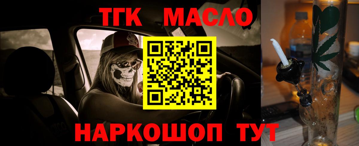 ТГК жижа Югорск