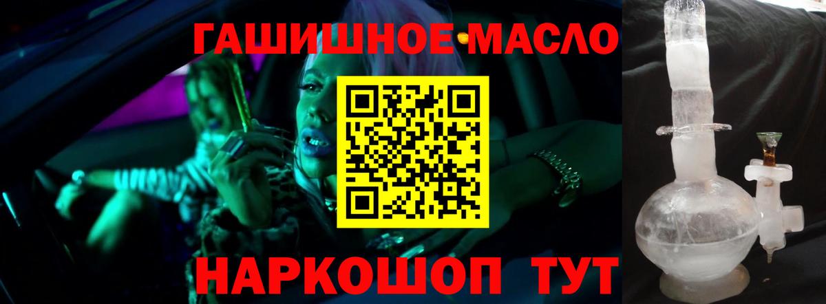 Югорск  ТГК THC oil  Вход с VPN 